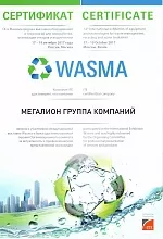Сертификат Wasma