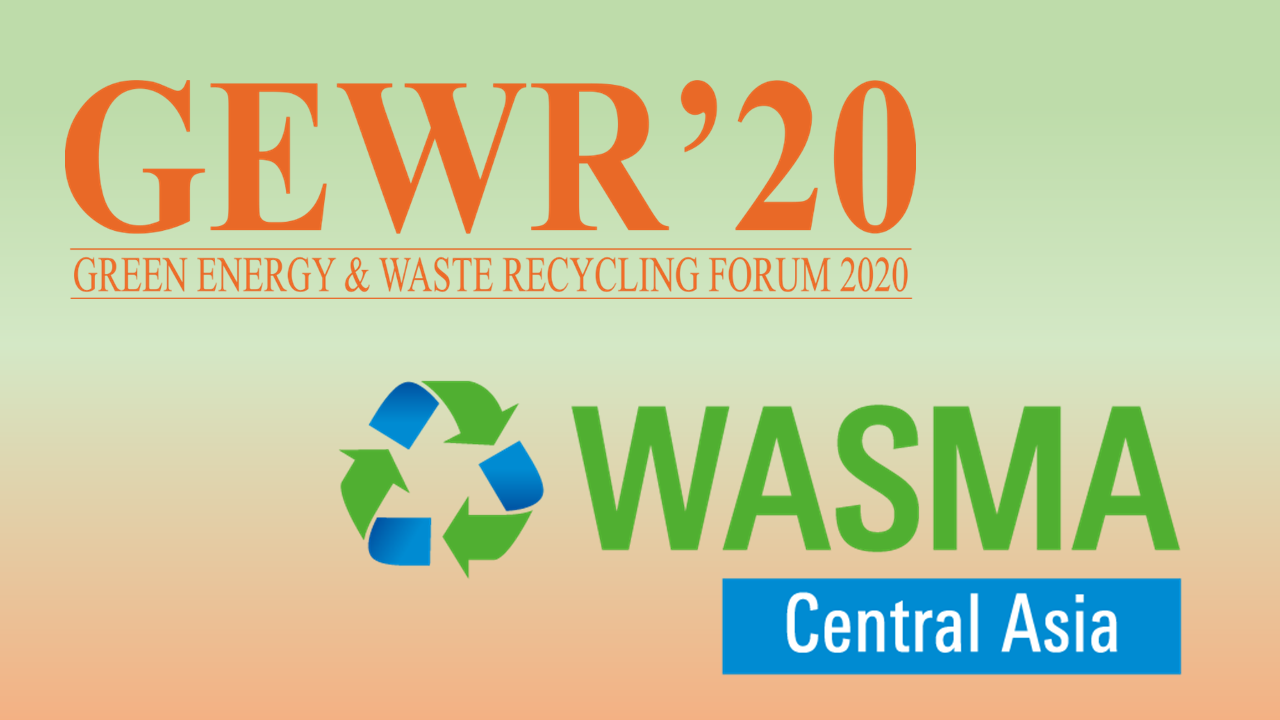 ГК «Мегалион» участвует в GEWR’20 и WASMA 2020