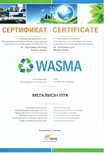 Сертификат Wasma